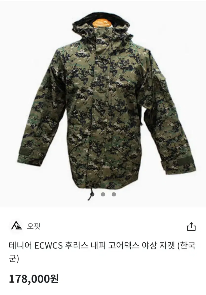 테니어 ECWCS 특전픽셀 고어텍스 자켓 야상